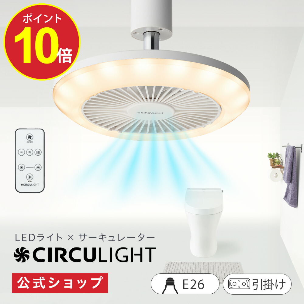 ドウシシャ　サーキュライト　引掛シーリング　60W 昼白色　2個 ドウシシャ CIRCULIGHT（サーキュライト） 引掛けモデル 昼白色