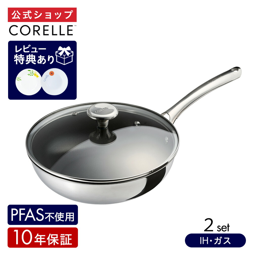 楽天市場】【レビュー特典】CORELLE『 コレール フライパン 専用