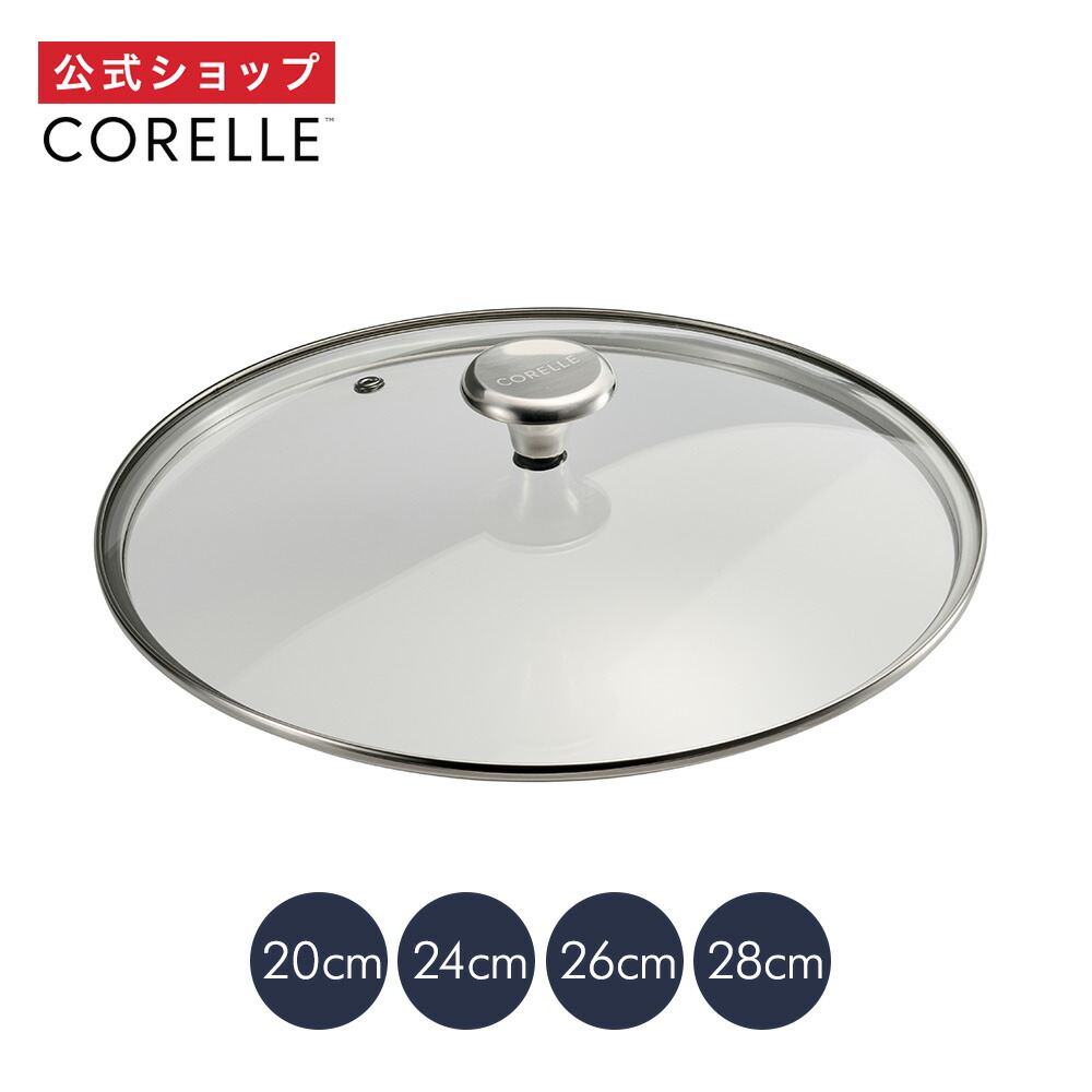 楽天市場】Corelle コレール DuraNano フライパン専用ガラス蓋 20cm