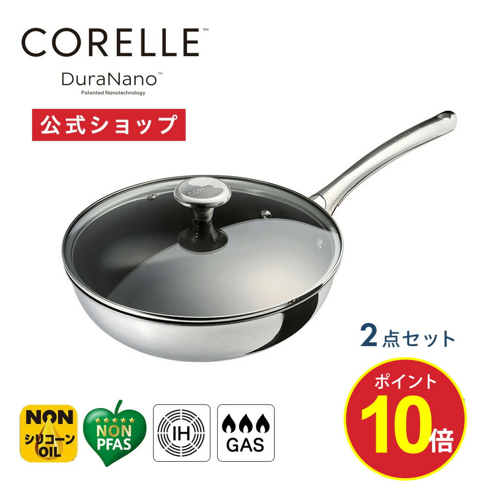 楽天市場】ブラックフライデー｜ CORELLE『 コレール フライパン 専用