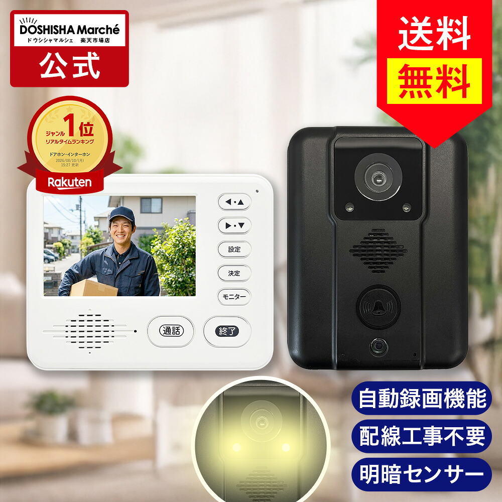 楽天市場】パナソニック テレビドアホン VL-MWE210 VL-V523