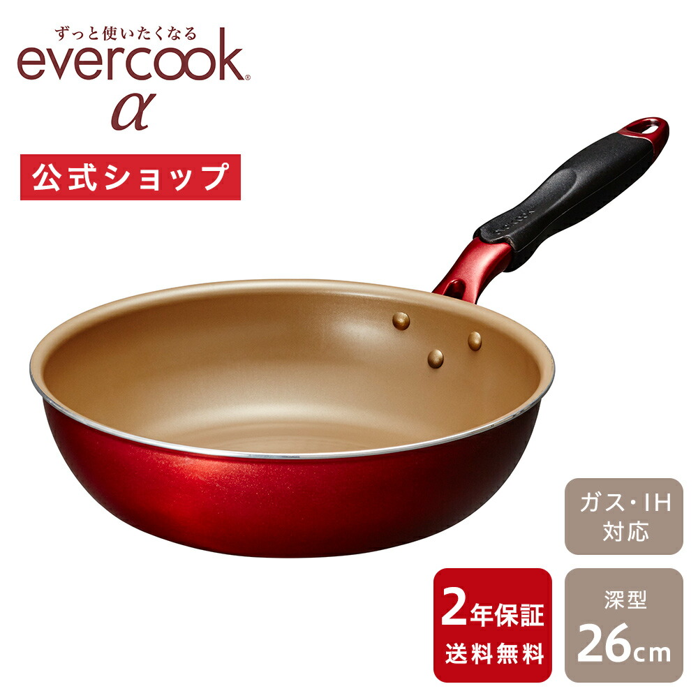 エバークック フライパンセット 3点 22cm/26cm ネイビー ガス火専用 Amazon.co.jp: エバークック フライパンセット 3点（フライパン