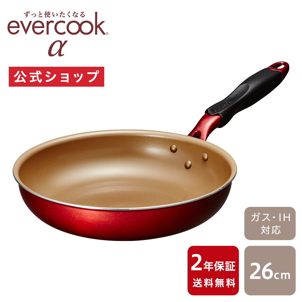 楽天市場】【公式通販】evercook エバークック ガス火専用 軽量