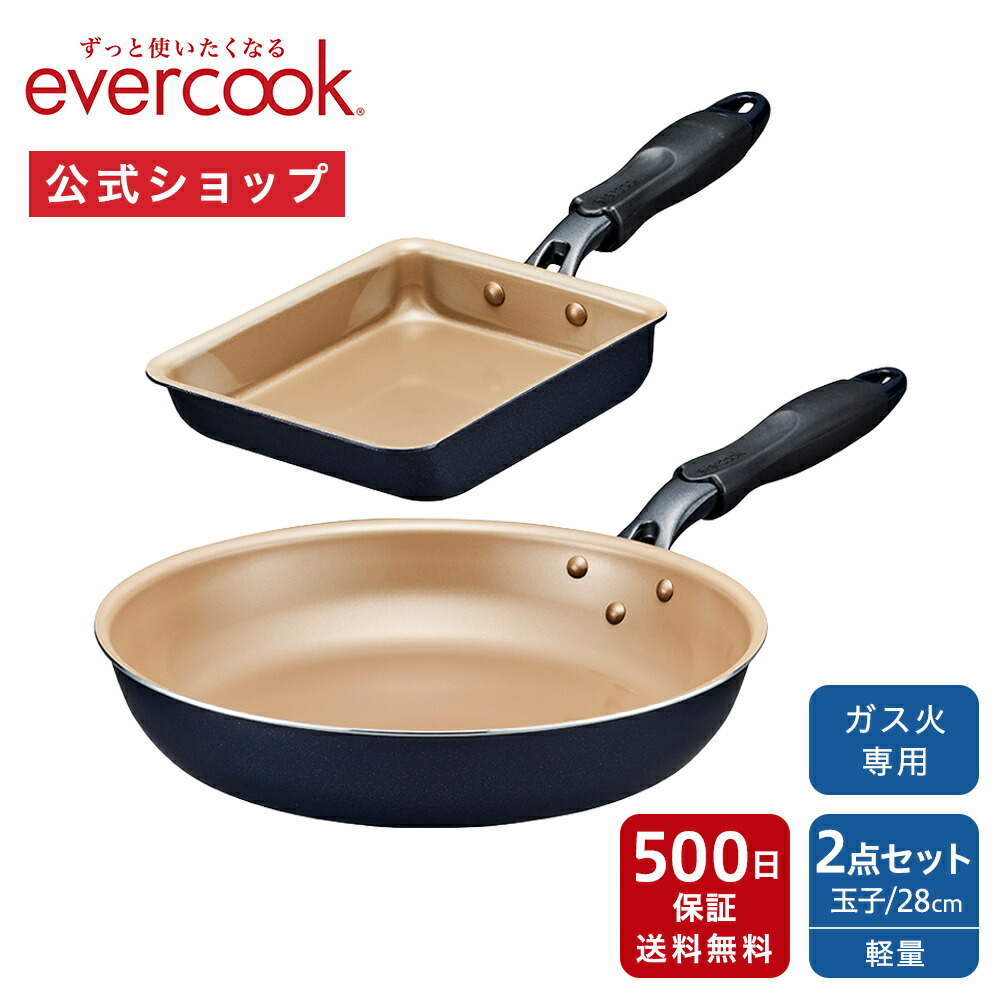 Amazon｜エバークック フライパンセット 6点セット 着脱式 IH