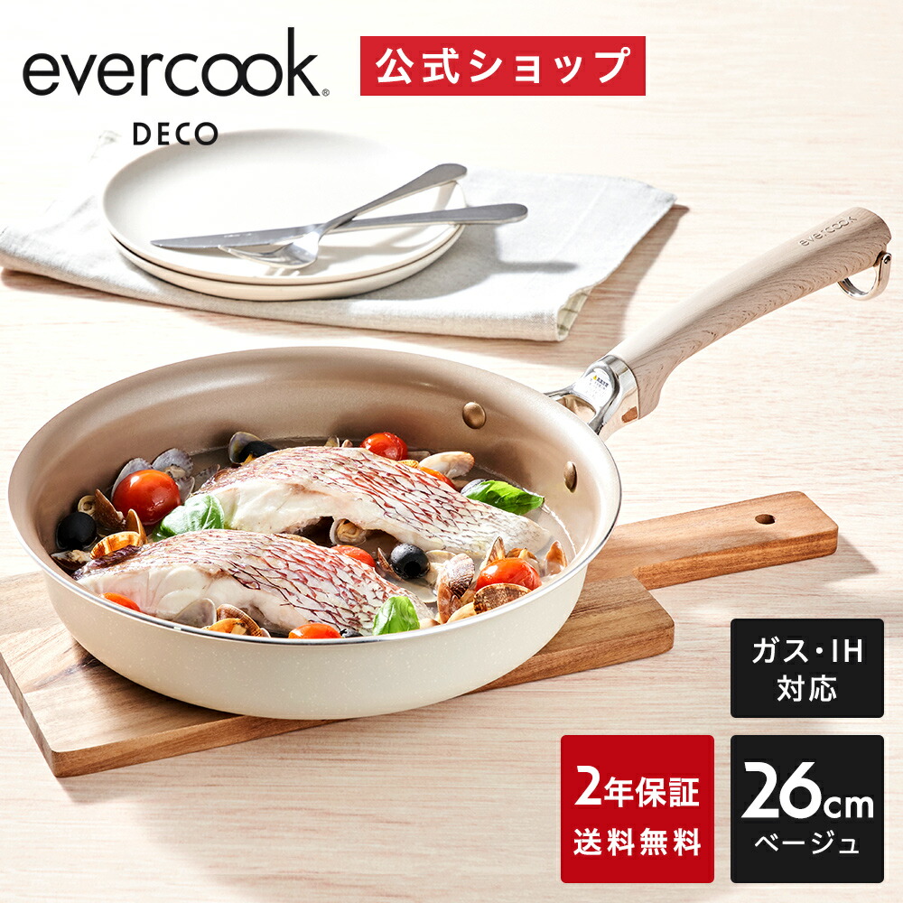 【楽天市場】【公式通販】evercook DECO（エバークックデコ