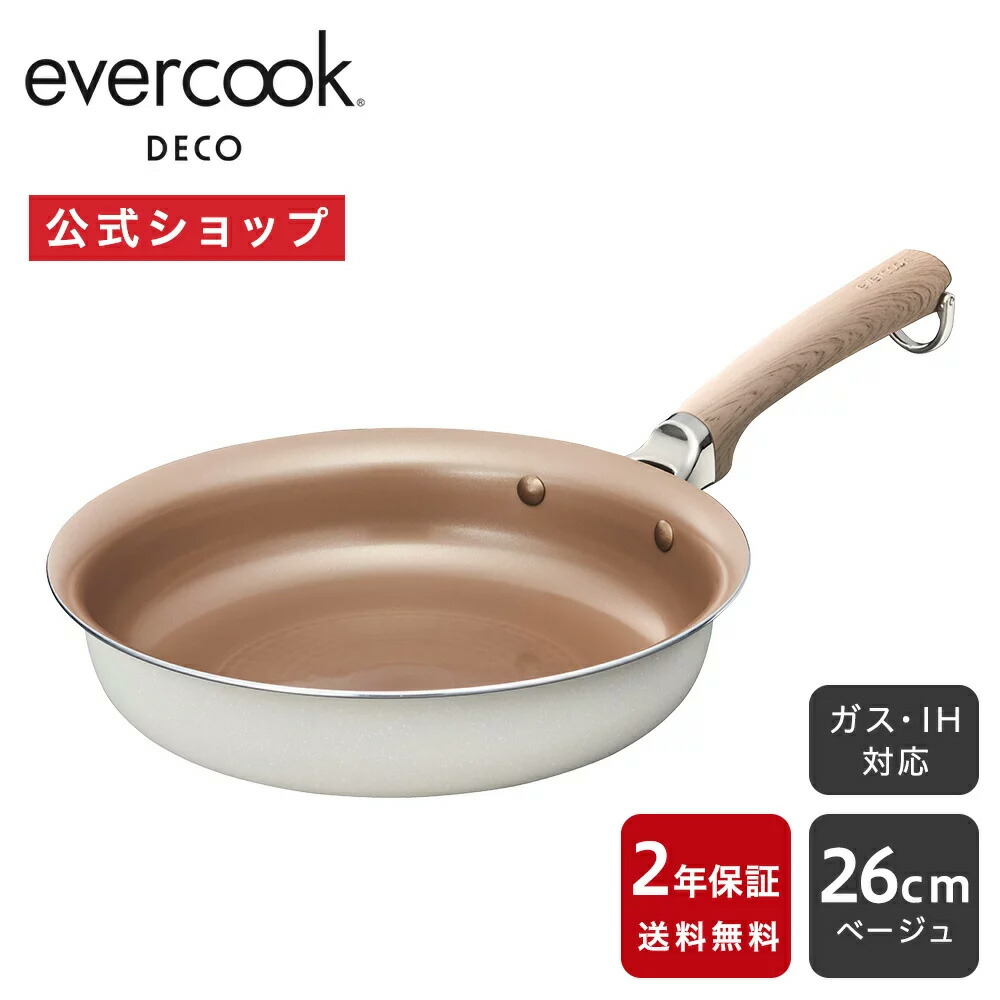 1限定最大100%Pバック]evercook α フライパン 26cm EAFP26RD ドウシシャ ／ 2年保証 Evercook エバークック  ガス火対応 IH対応 フライパン 焦げ付かない ドウシシャ DOSHISHA フッ素コーティング 長持ち 丈夫 エバークックα エバークックアルファ 鍋・フライパン  ...