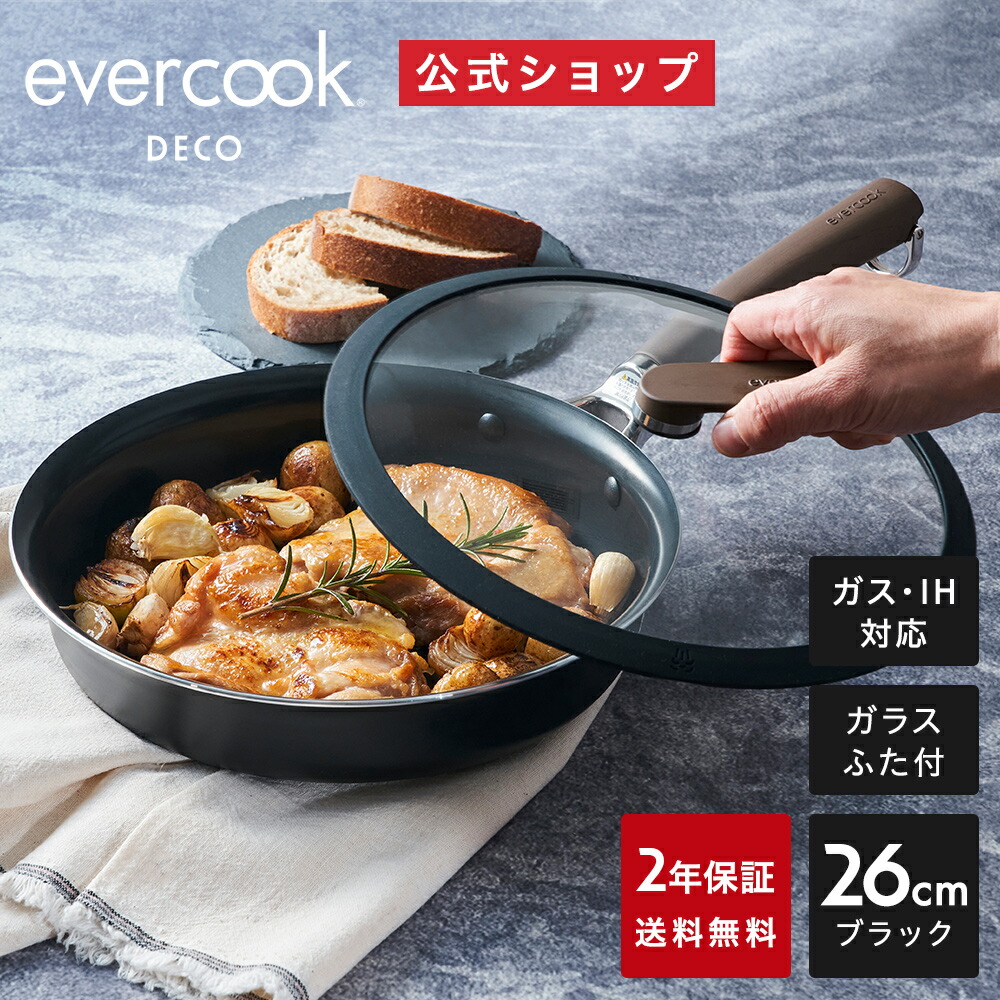 楽天市場】【公式通販】evercook DECO（エバークックデコ）フライパン