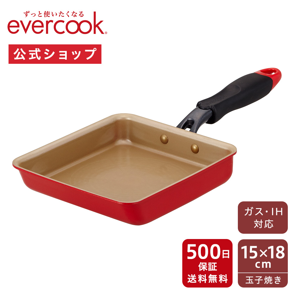 楽天市場】【公式通販】evercook エバークック 玉子焼きフライパン13