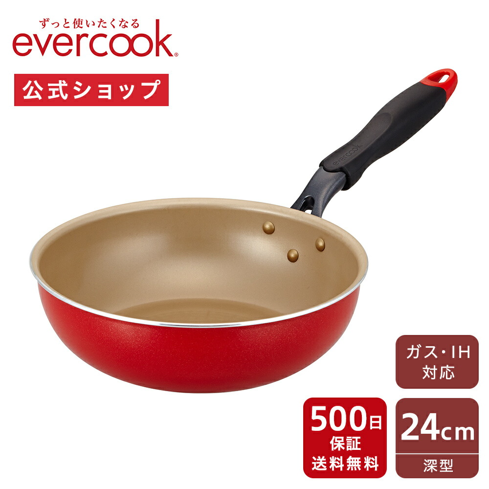 【楽天市場】【公式通販】evercook エバークックα（アルファ） フライパン28cm レッド 2年保証｜エバークックアルファ IH対応 ガス火対応  EAFP28RD 赤 フライパン コンパクト ドウシシャ pfoaフリー ふっ素コーティング : ドウシシャマルシェ 楽天市場店