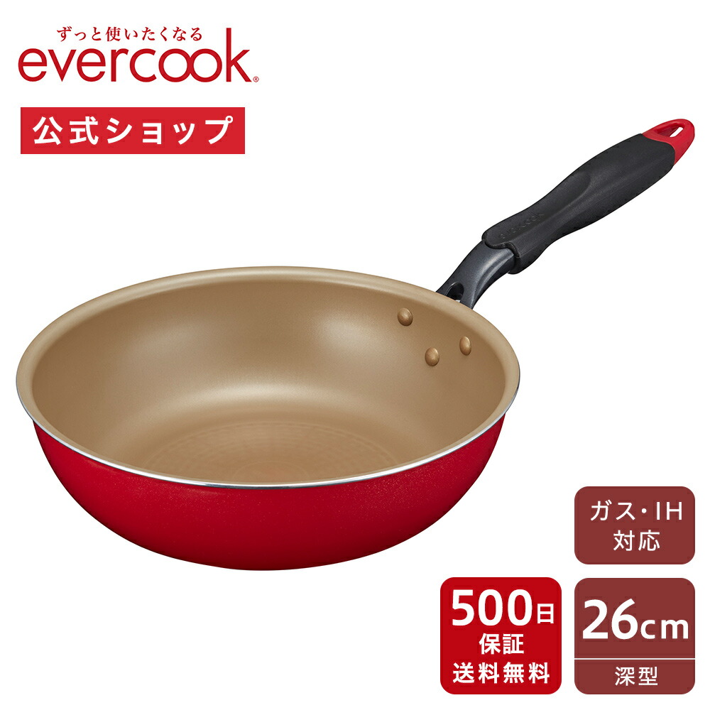 楽天市場】【公式通販】evercook エバークック 深型フライパン28cm