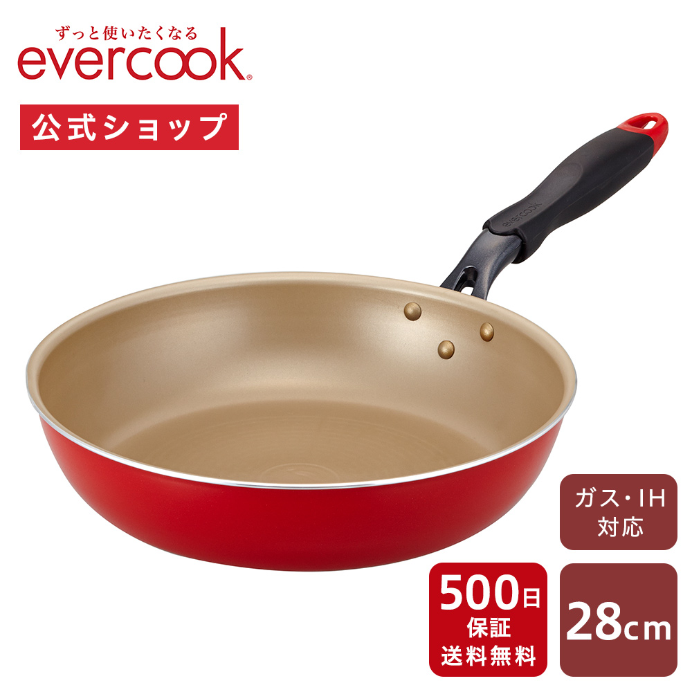 楽天市場】【公式通販】evercook エバークック 深型フライパン28cm