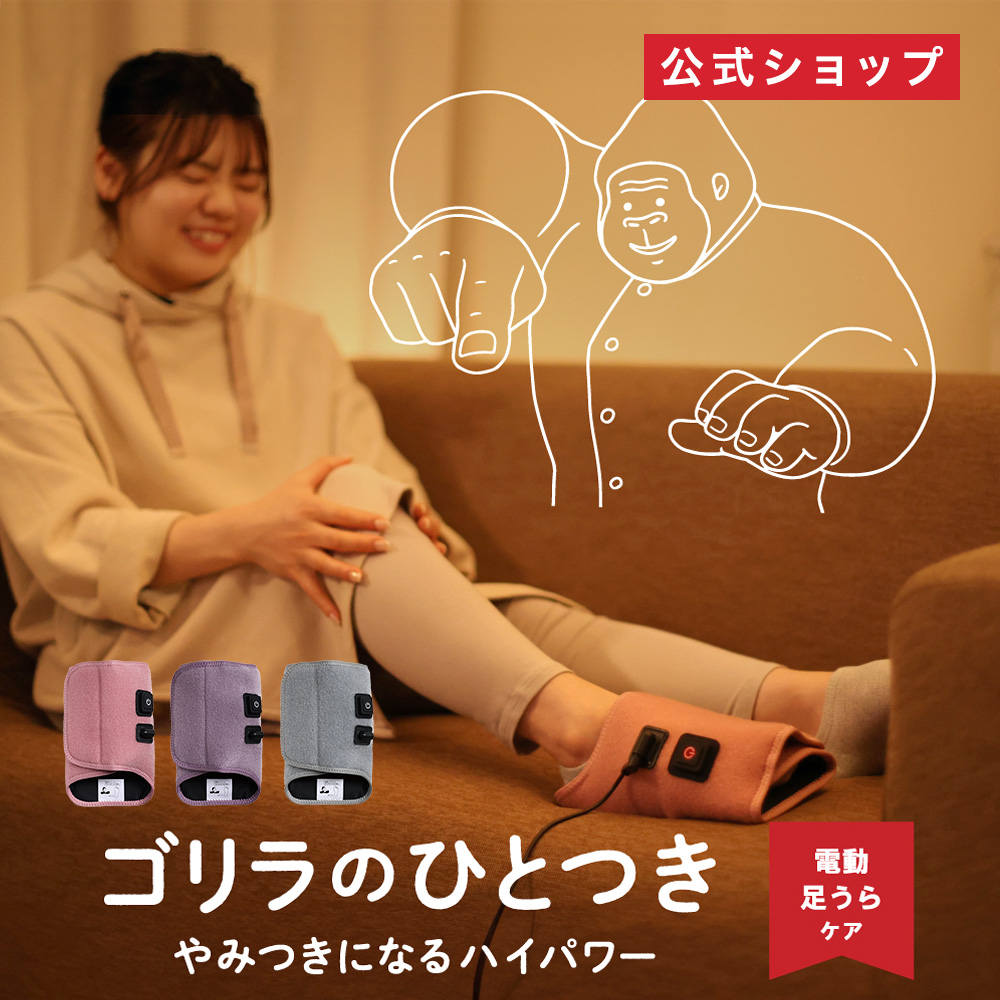 スーパーゴリラのひとつかみ ふくらはぎケア 片足タイプ zoffmall_20241130221452-00046