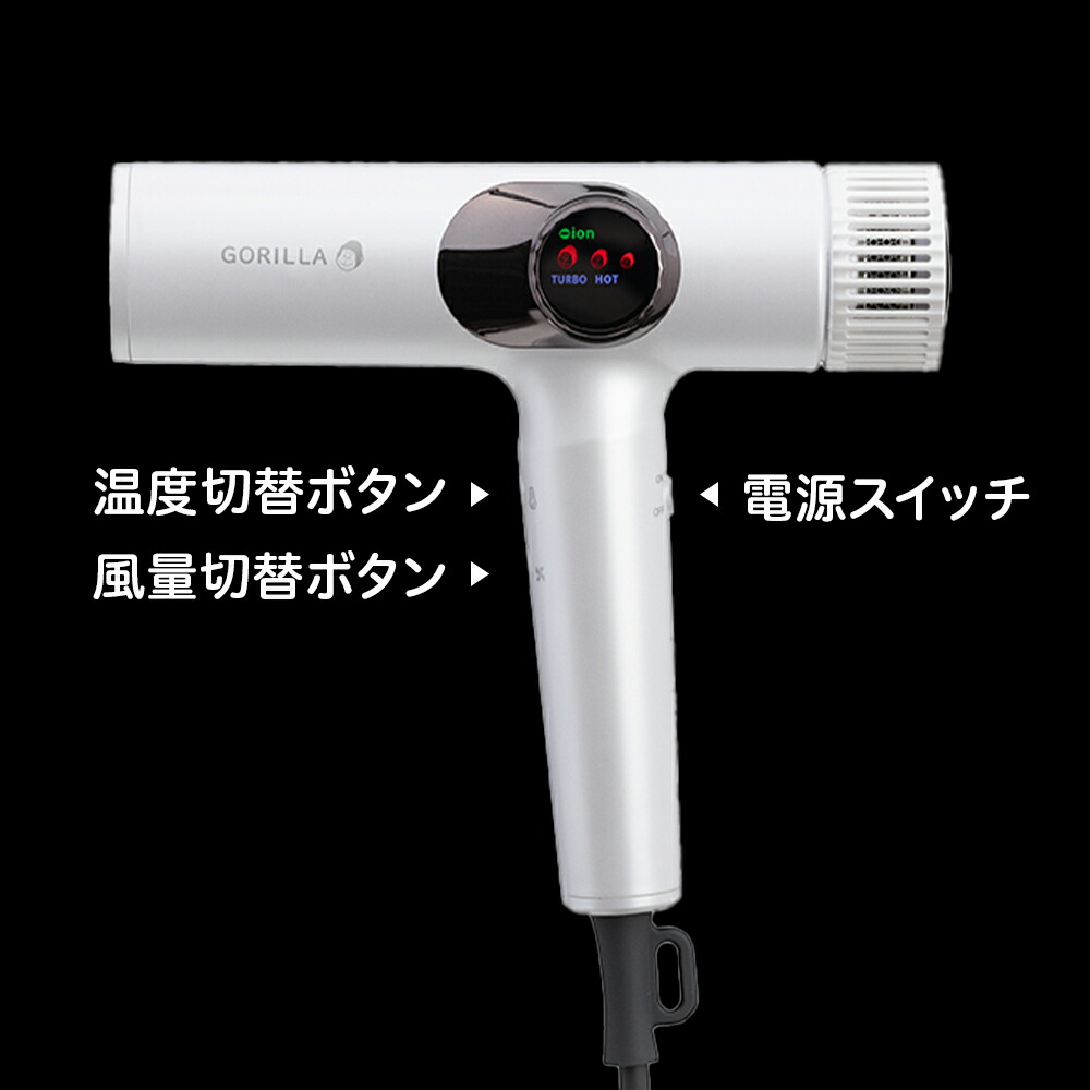 公式通販】ゴリラのひとふき ドライヤー 大風量 速乾 時短 送料無料