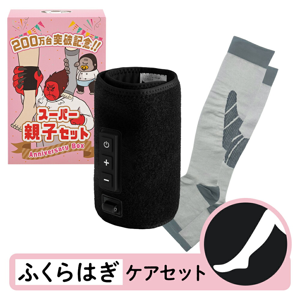 楽天市場】もっとスーパーゴリラのひとつかみ SSG-2501 ふくらはぎケア