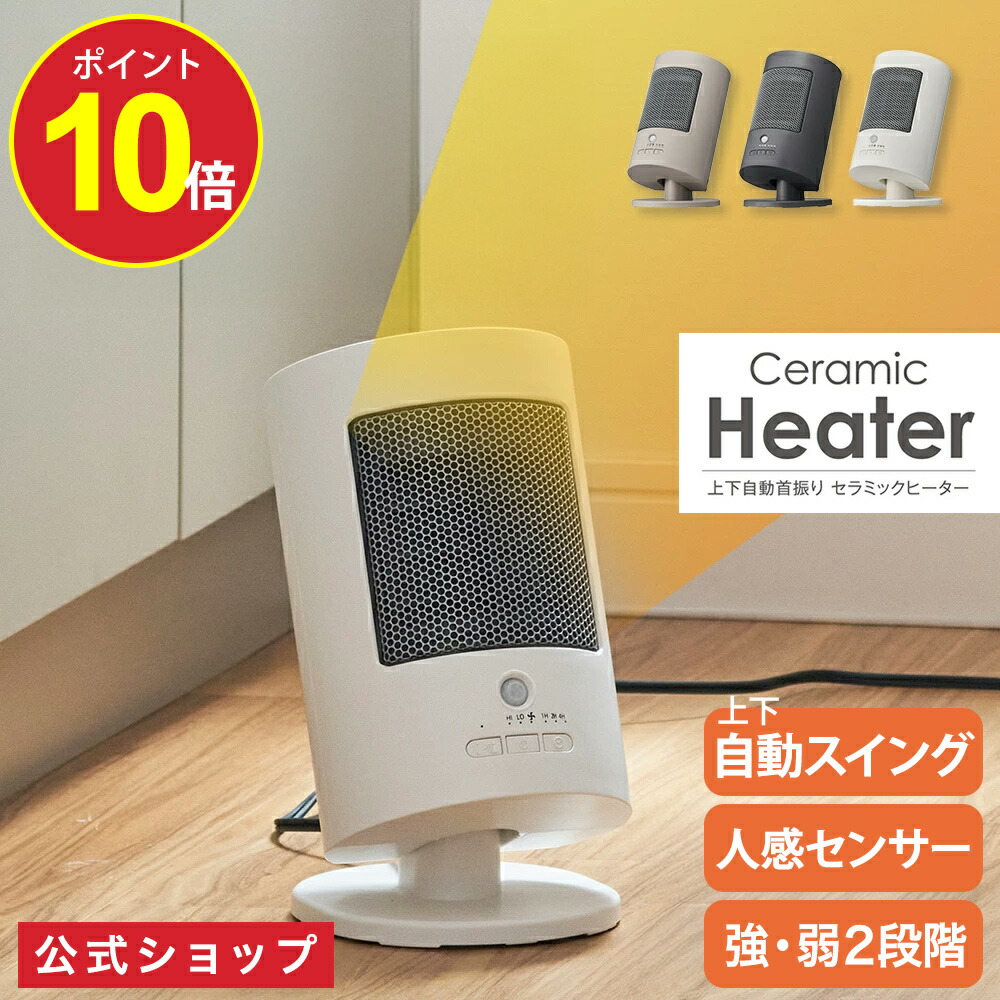 楽天市場】【ポイント10倍】【公式通販】電気ストーブ ｜ 石英管