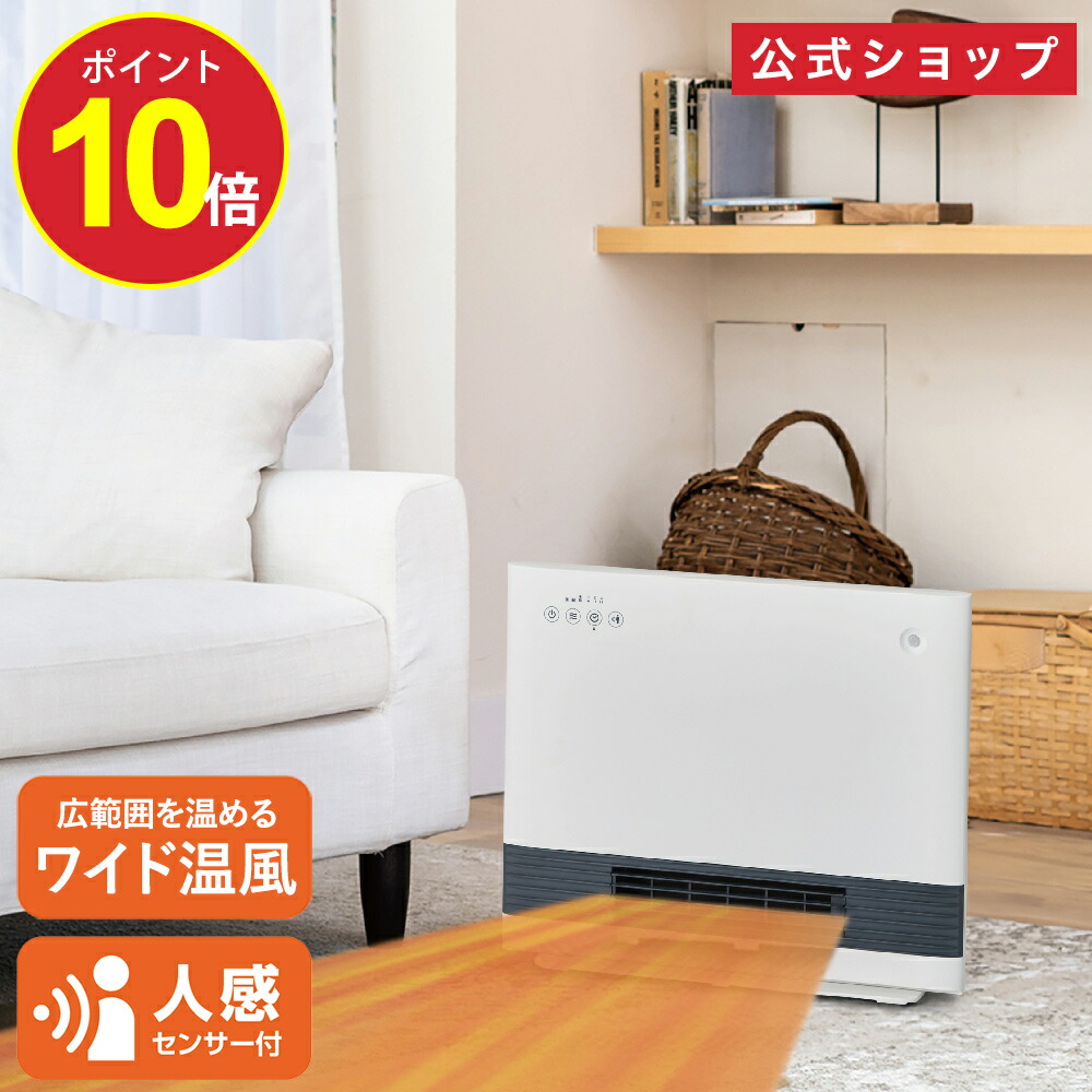 楽天市場】【ポイント10倍】【公式通販】電気ストーブ ｜ 石英管