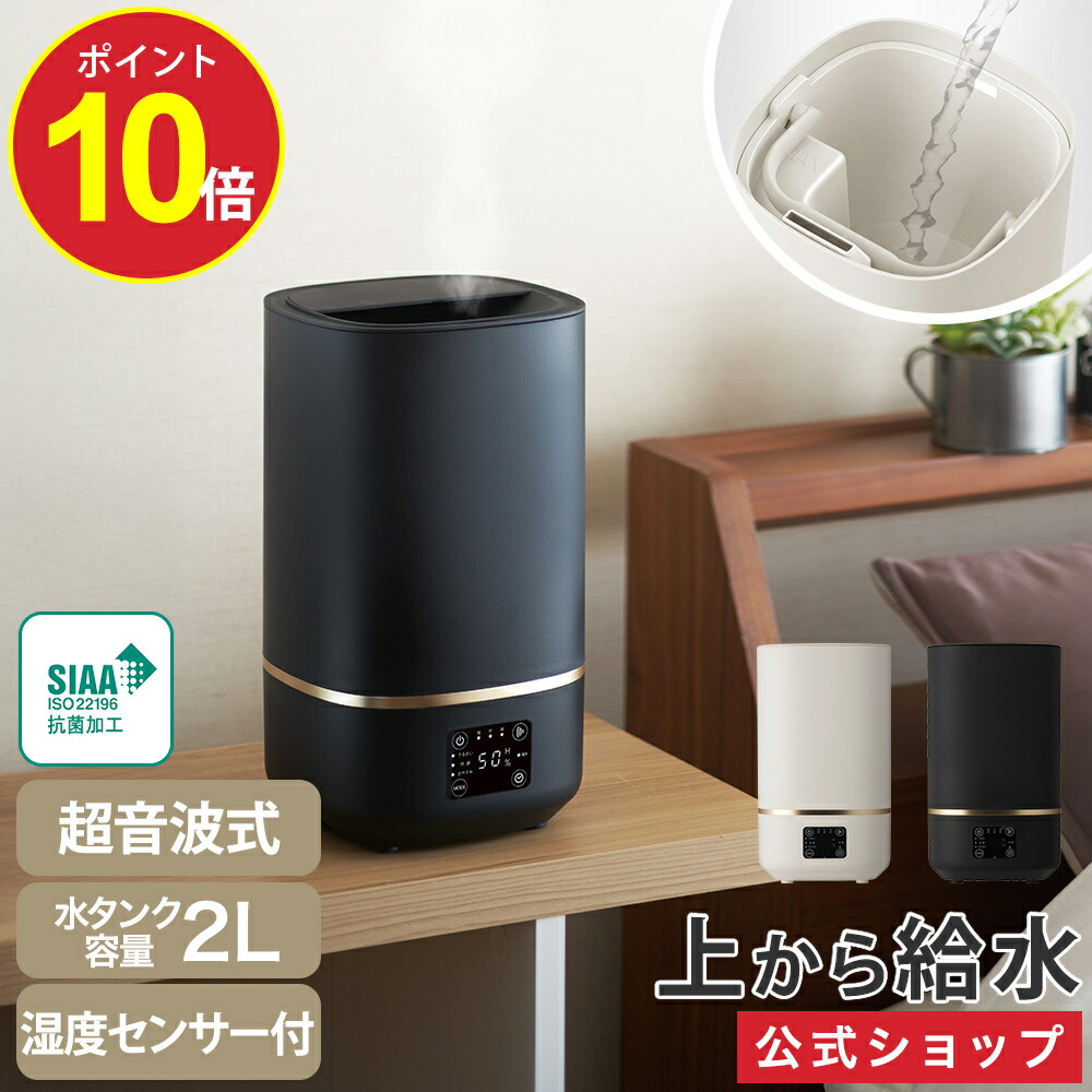 楽天市場】【今だけポイント10倍】【公式通販】カンタン給水 超音波式