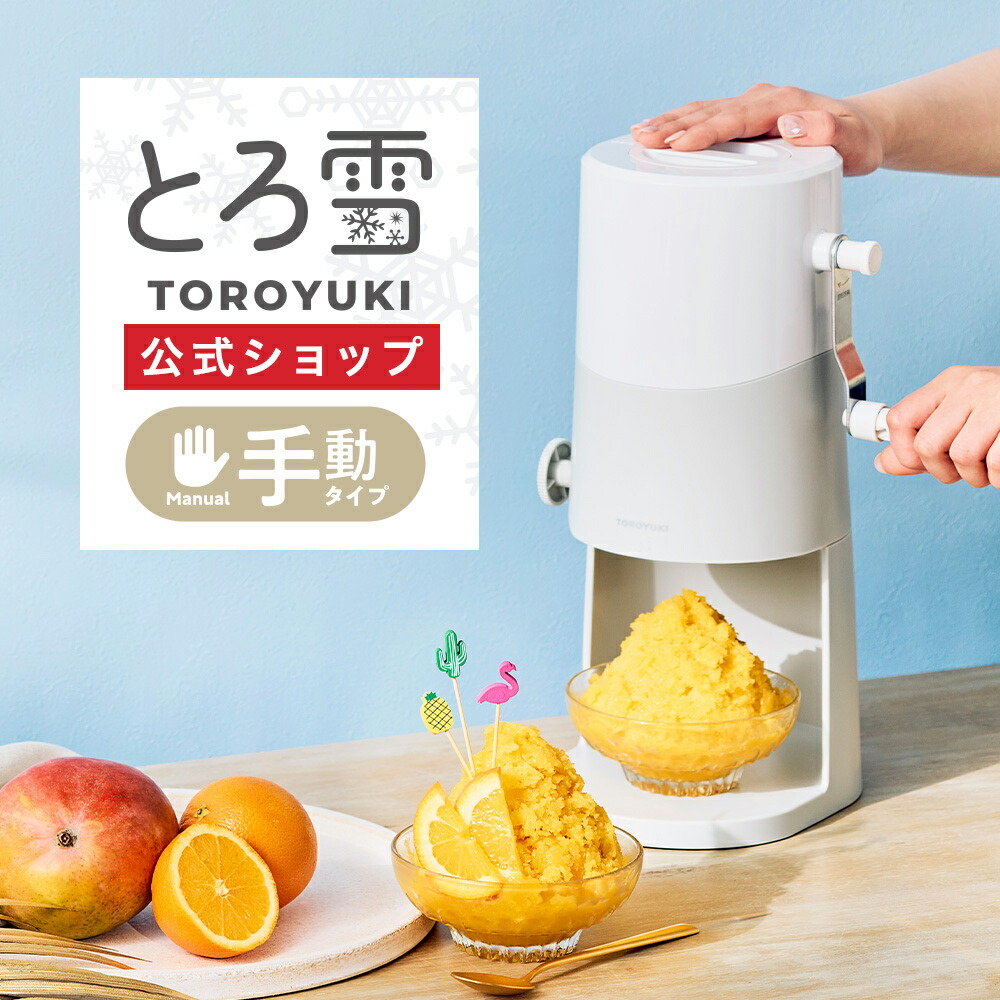 楽天市場】【公式通販】製氷カップL 1個 電動わた雪かき氷器 楽天市場】【公式通販】製氷カップL 1個 電動わた雪かき氷器
