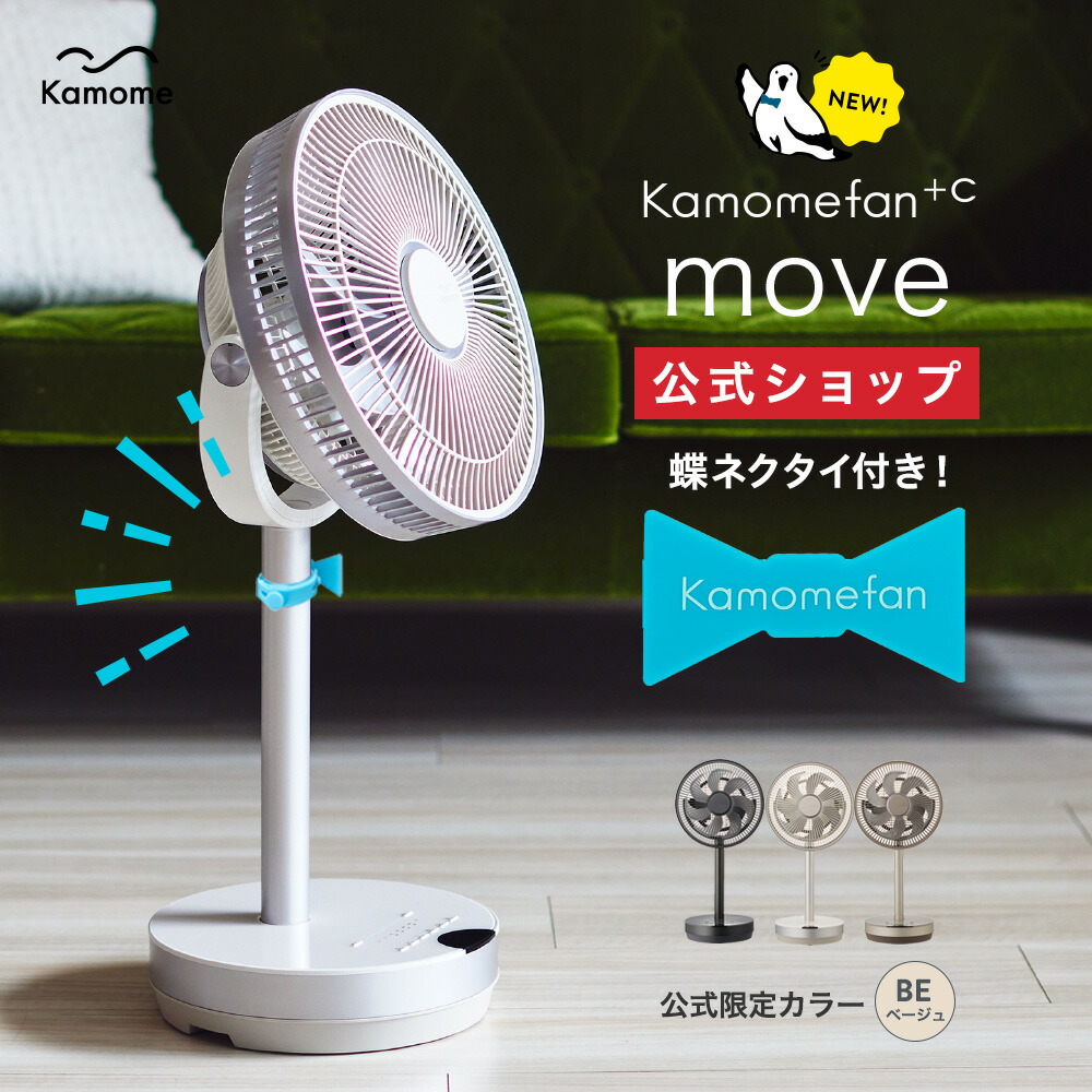 楽天市場】\今だけ!プレゼント/【公式通販】 Kamomefan +c 楽天市場】\今だけ!プレゼント/【公式通販】 Kamomefan +c