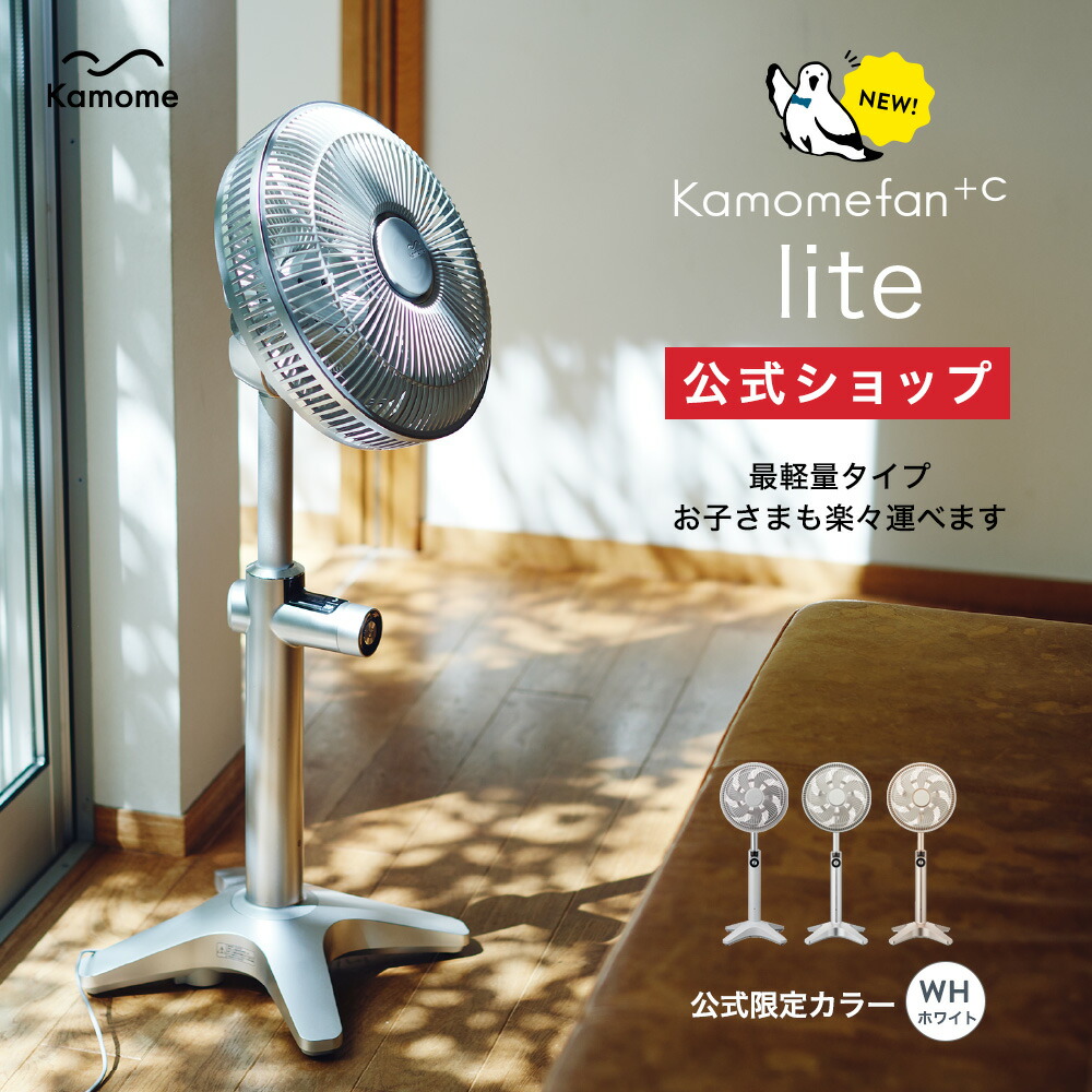 楽天市場】【公式通販】 Kamomefan +c living ( カモメファン プラス 