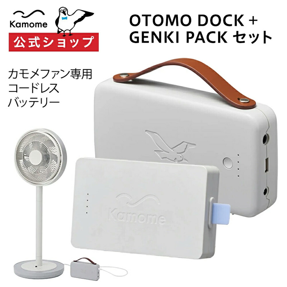 楽天市場】カモメファン プラスシー ムーブ ミニ 専用バッテリー