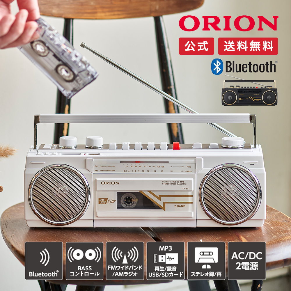 楽天市場】【公式通販】ORION(オリオン) Bluetooth機能搭載 CDステレオ 