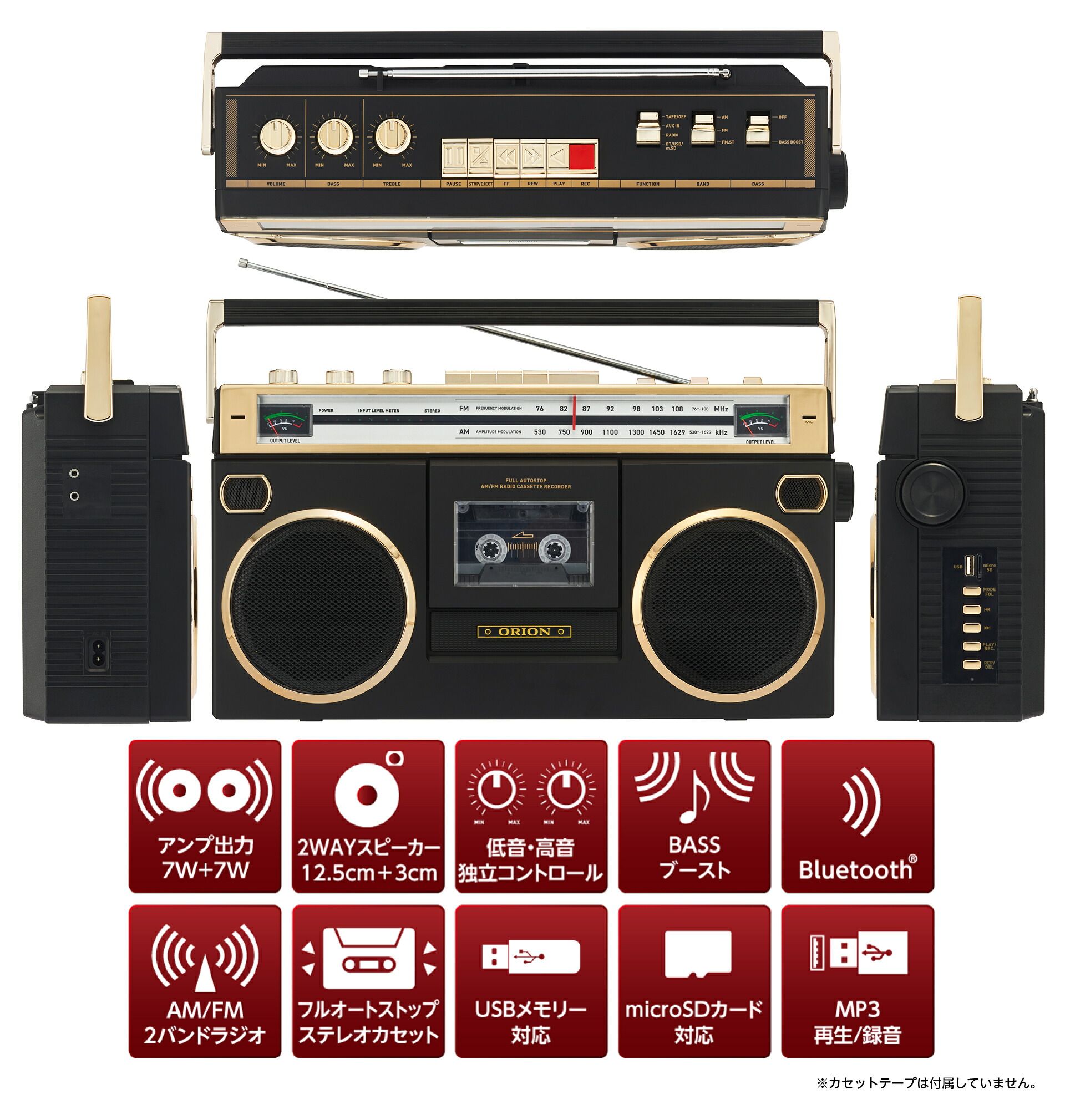 【美品】ORION Bluetooth機能搭載 ラジカセ SCR-B7 公式通販】ORION(オリオン) BTラジカセ Bluetooth機能搭載