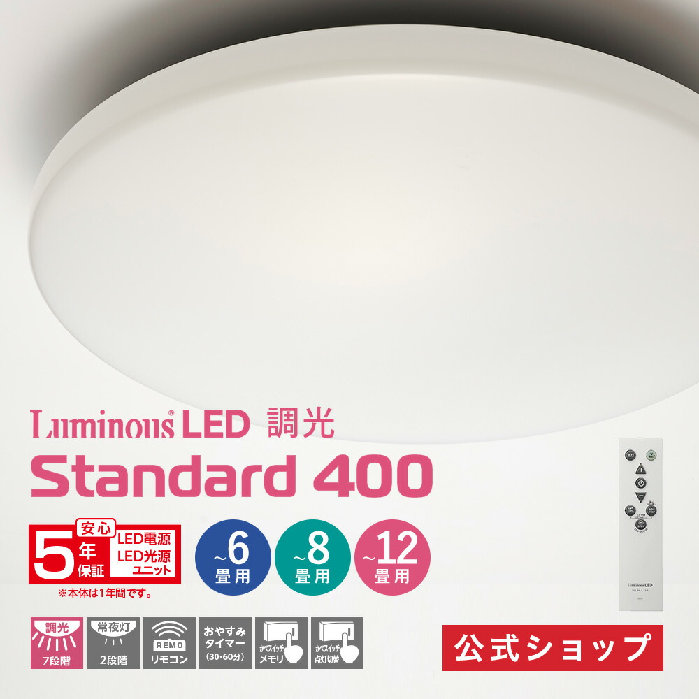 楽天市場】【送料無料・ニューモデル】ルミナス LEDシーリング
