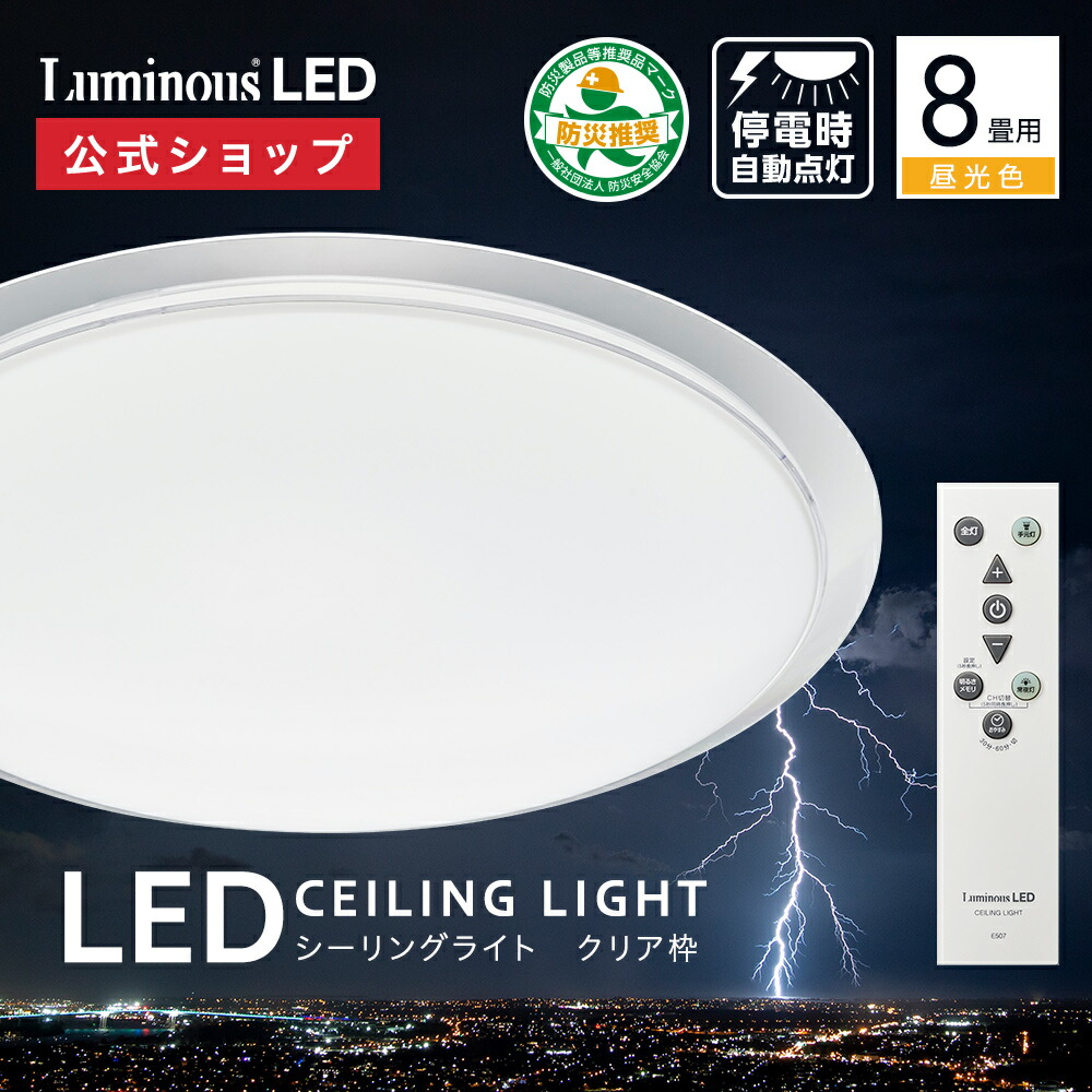 楽天市場】【公式通販】Luminous ( ルミナス ) 停電検知 LED 楽天市場】【公式通販】Luminous ( ルミナス ) 停電検知 LED