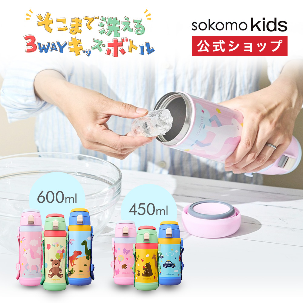 SANTECO 水筒 MARA 魔法瓶 450ML 子供用 ストロー付き 直飲み Amazon | SANTECO 水筒 MARA 魔法瓶 450ML 子供用 ストロー付き