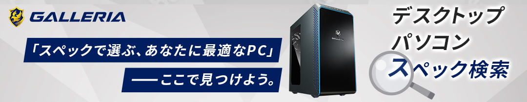 楽天市場】ゲーミングPC デスクトップPC 新品 パソコン ガレリア GALLERIA RM5R-R35 4500搭載 Ryzen 5 4500  RTX3050 SSD500GB メモリ16GB Windows 11 Home 14692-4515 : ドスパラ楽天市場店