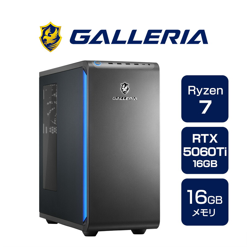 ガレリア ゲーミングPC デスクトップパソコン Ryzen 7 7700 RTX 5060 Ti メモリ 16GB / SSD 1TB Windows 11 Home GALLERIA XPR7A-R56T16G-GD Ryzen 7 7700搭載 19887-4837｜ドスパラ店