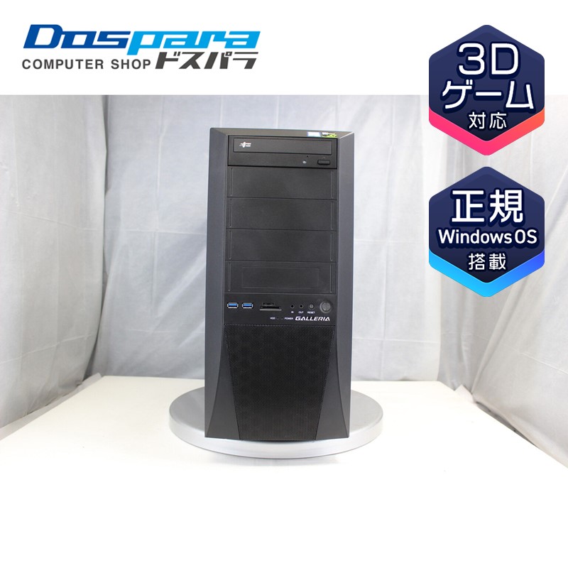 楽天市場】ゲーミングPC デスクトップPC 新品 パソコン GALLERIA 