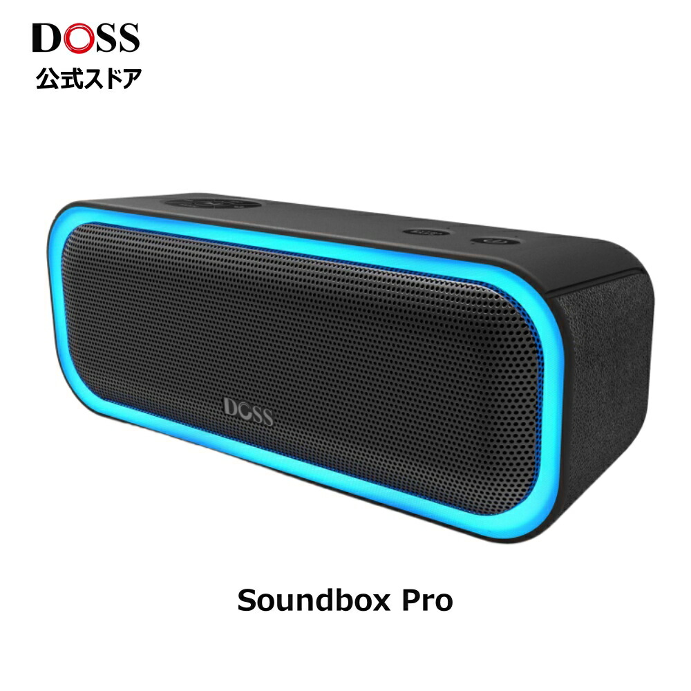 楽天市場】送料無料 DOSS Extreme Boom Pro Bluetoothスピーカー