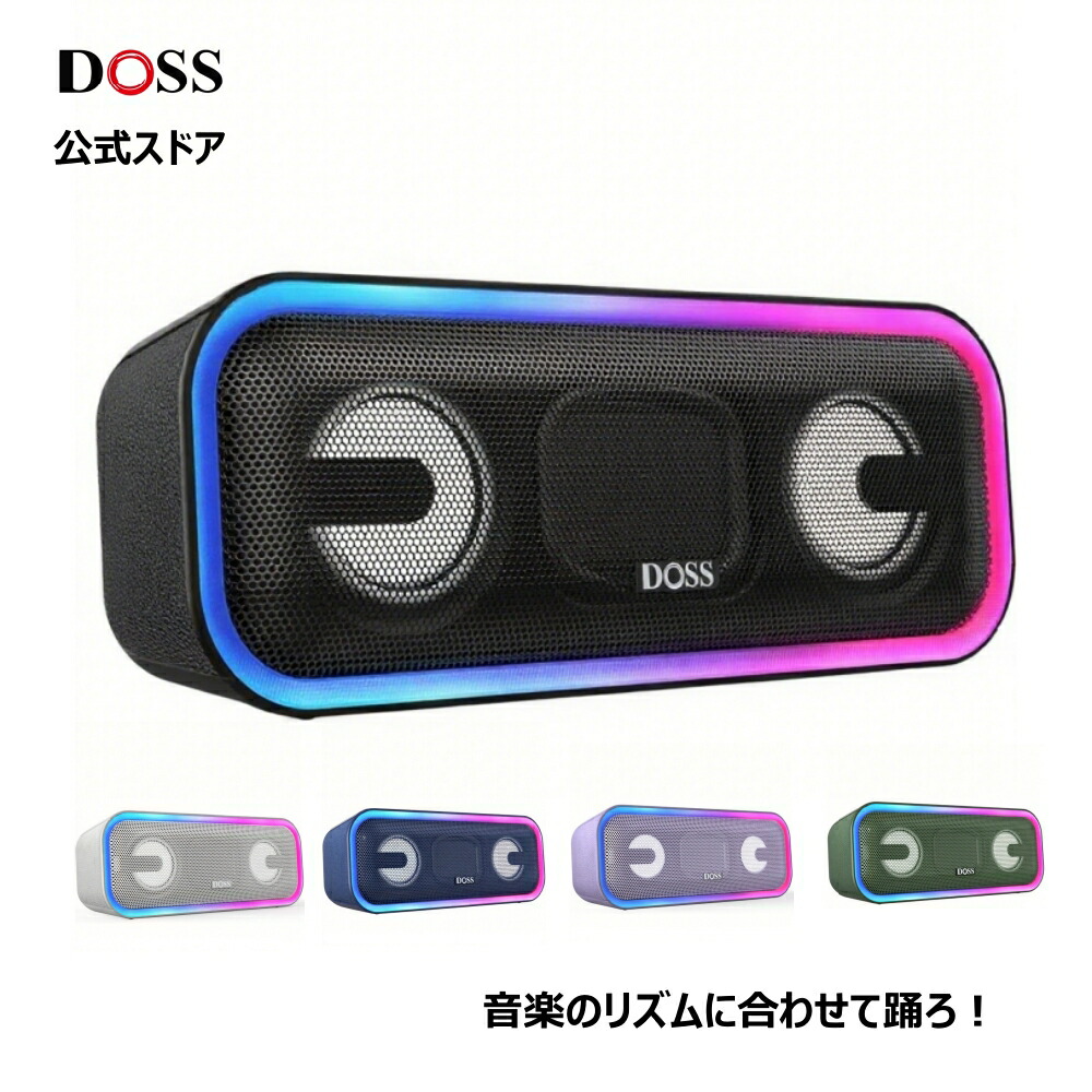 楽天市場】送料無料 DOSS Extreme Boom Pro Bluetoothスピーカー