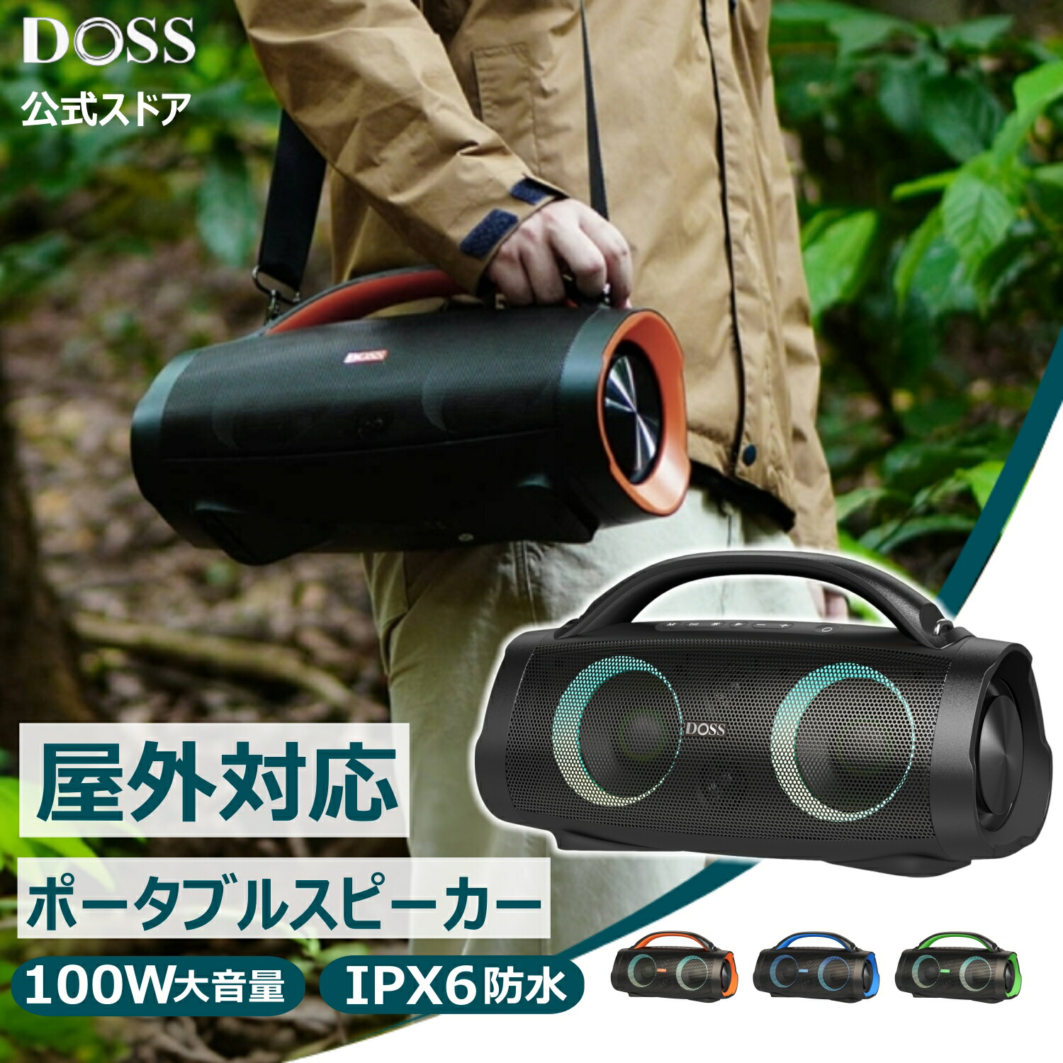 楽天市場】DOSS Extreme Boom Pro D200 bluetoothスピーカー