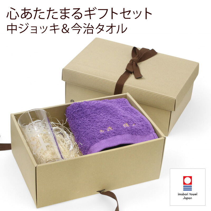 【新商いもの】 喜寿 祝賀会 差し上げ物 刺しゅう名入れ 人間の顔西洋手ぬぐい 今治西洋手ぬぐい  名入れ 中ビアマグ 麦酒ビアマグ 刻みつける名入れ 水のみ  実用的 祝する日 紫 77歳 祝する 年長 無料ギフトラッピング＆申したて歌留多付 差し上げ物ボックス席 差し上げ物 お祖父ちゃん 御祖母ちゃん 書き割り