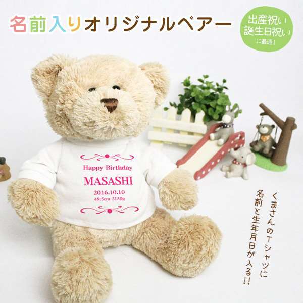 楽天市場 出産祝 名前入り 名入れ くま ぬいぐるみ Tシャツ 半袖 クマ 誕生祝 名前入り 名入れ 出産祝 09 名入れプレゼント ドットボーダー