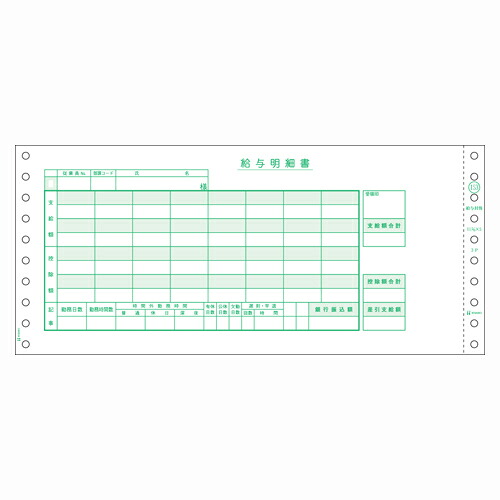 ヒサゴ コンピュータ用帳票 ドットプリンタ用 規格:3枚複写｜どっとカエール　支店