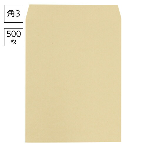 【名入れ無料】 残りわずか 寿堂 クラフト封筒 サイド貼り ５００枚入業務用 規格：角３