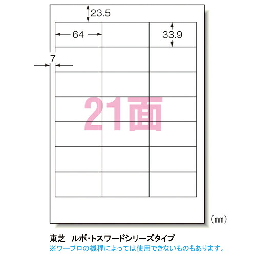 エーワン マイコン印刷者\u0026ワープロラベルシール〈印刷者兼用〉 つや消し紙（A4判） 500枚入 判定基準:A4判21面
