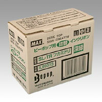 マックス ビーポップ（Bepop）続きもの インクリボン（刷り上げる用） SL-TR 判定基準:インクリボン詰替え印字機（深緑）