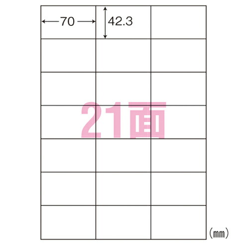 東洋印刷 ナナ[R]ワード A4判 マルチタイプラベル 規格:A4判21面