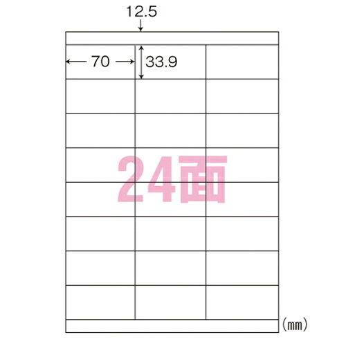 東洋印刷 ナナ[R]ワード A4判 マルチタイプラベル 規格:A4判24面