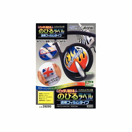 希望　確認用 29295 ピッタリ貼れるのびるラベル エーワン[ラベル] ノーカット