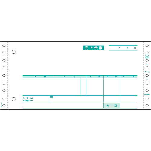 ヒサゴ 売上伝票｜どっとカエール　支店