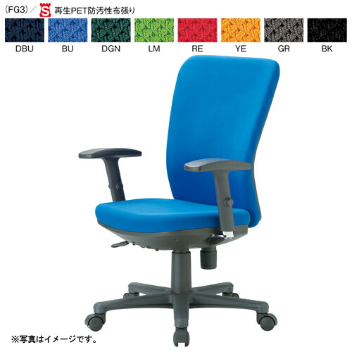 時間指定不可　アイコ 法人限定 事務用チェア ミドルバック可動肘タイプ 布張り（ブラック）｜どっとカエール　支店