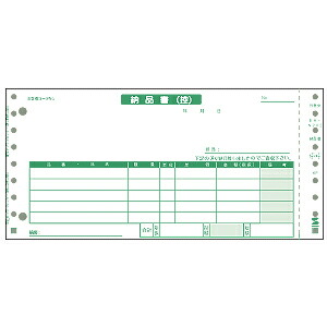 サンワサプライ 納品書 200セット 8,976円
