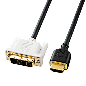 サンワサプライ HDMI-DVIケーブル 5m(DVIコネクタ/ホワイト(PC99規格適合) HDMIコネクタ/ブラック)
