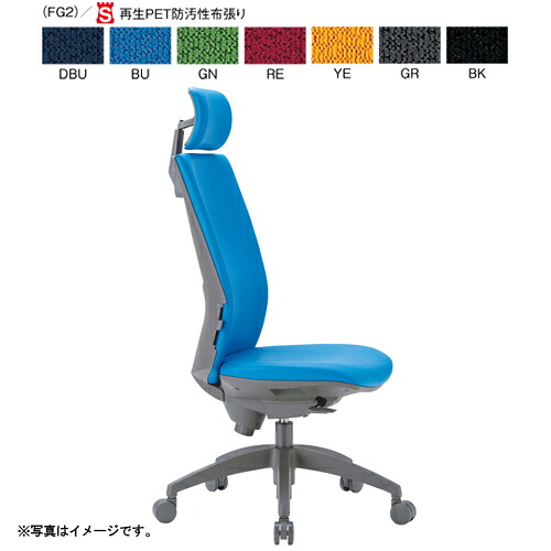 時間指定不可　アイコ 法人限定 事務用チェア（スタンダードタイプ） ヘッドレスト付き ハイバック 肘なしタイプ 布張り（グリーン）